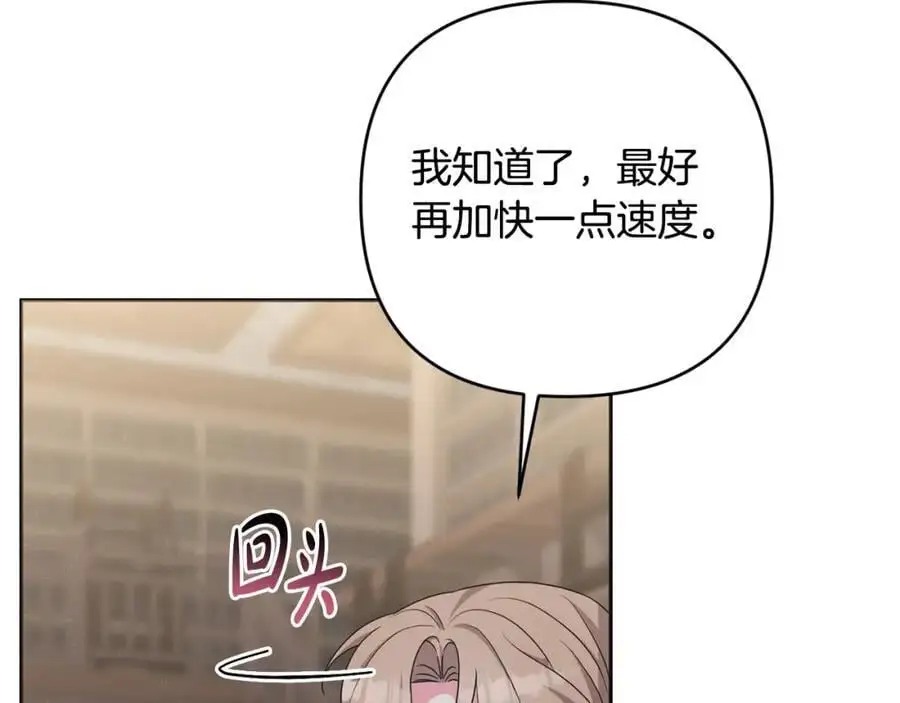 第64话 意外收获 第71页