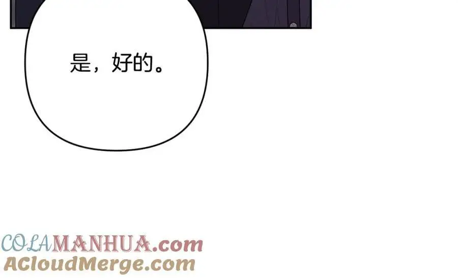 第64话 意外收获 第73页