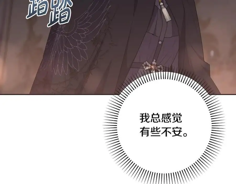 第64话 意外收获 第76页