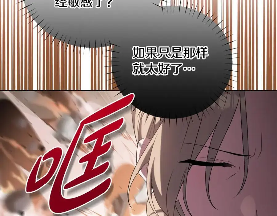 第64话 意外收获 第78页
