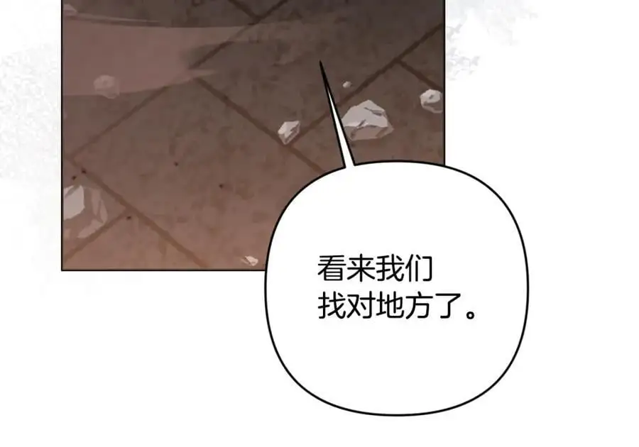第64话 意外收获 第84页