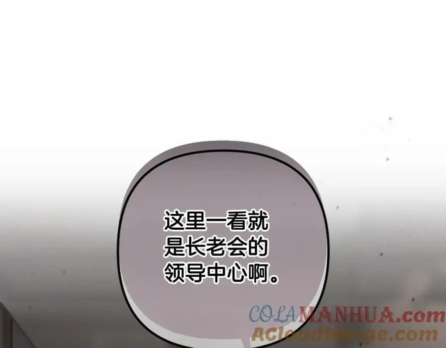 第64话 意外收获 第85页