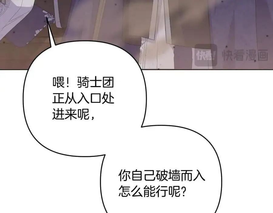 第64话 意外收获 第88页