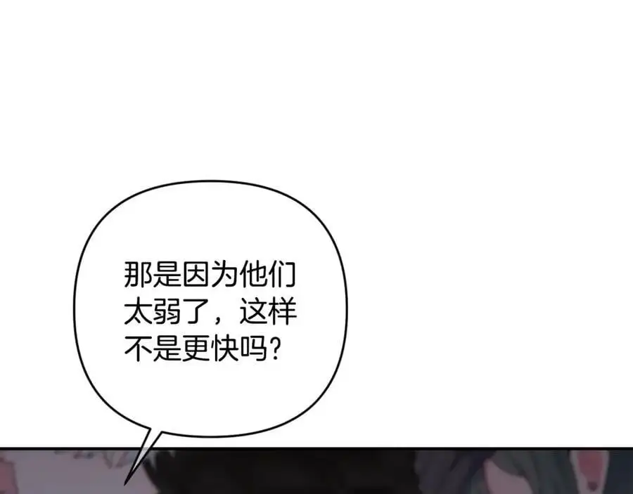 第64话 意外收获 第90页