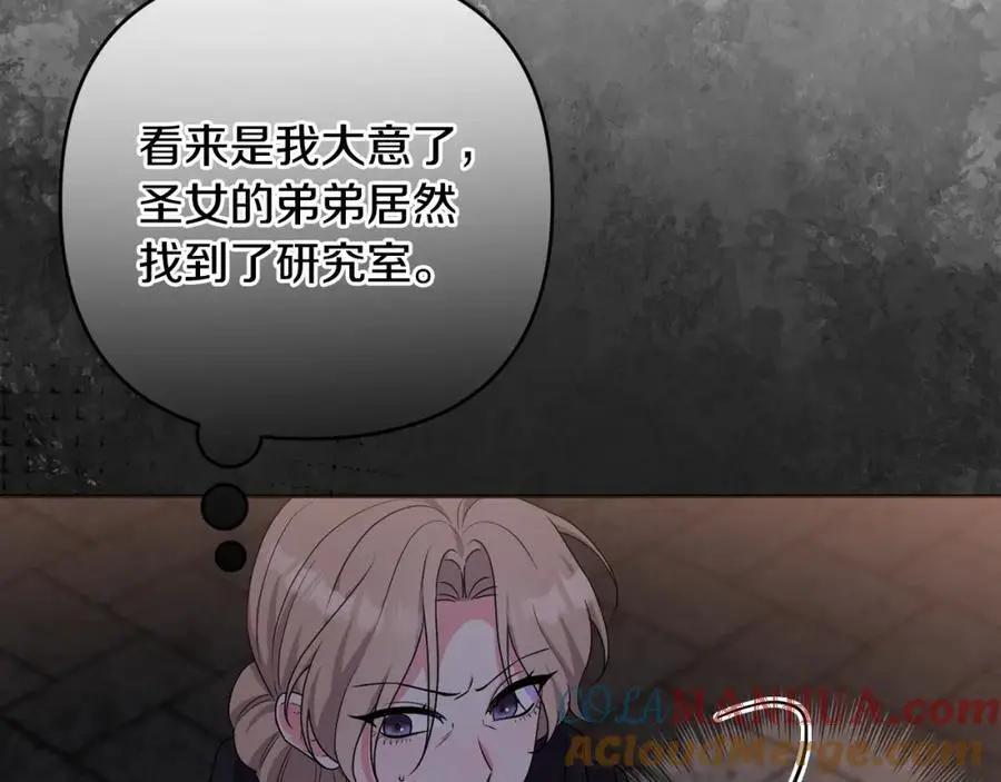 第64话 意外收获 第93页