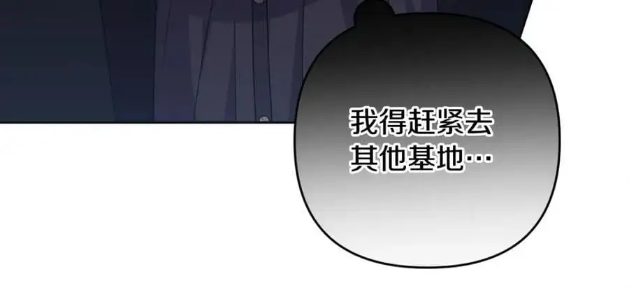 第64话 意外收获 第95页