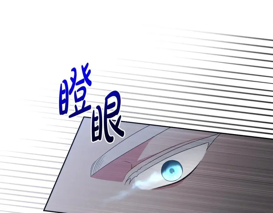 第64话 意外收获 第96页