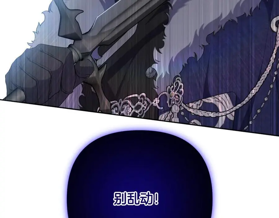 第64话 意外收获 第98页
