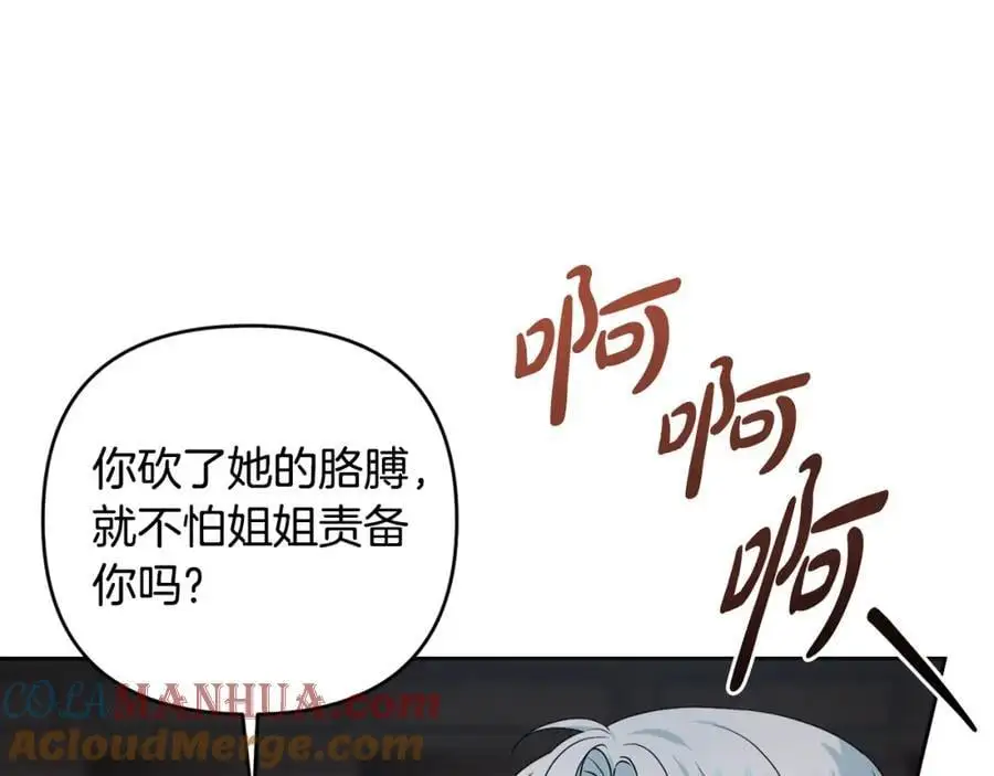 第64话 意外收获 第109页