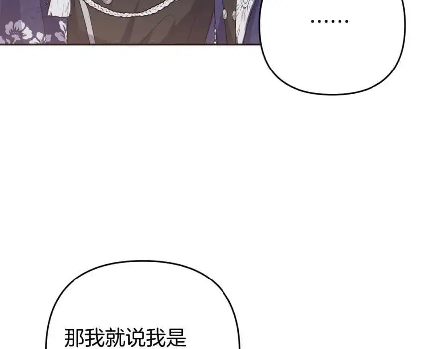 第64话 意外收获 第111页