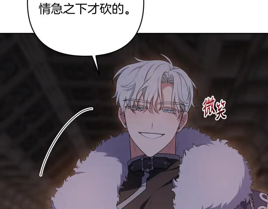 第64话 意外收获 第112页