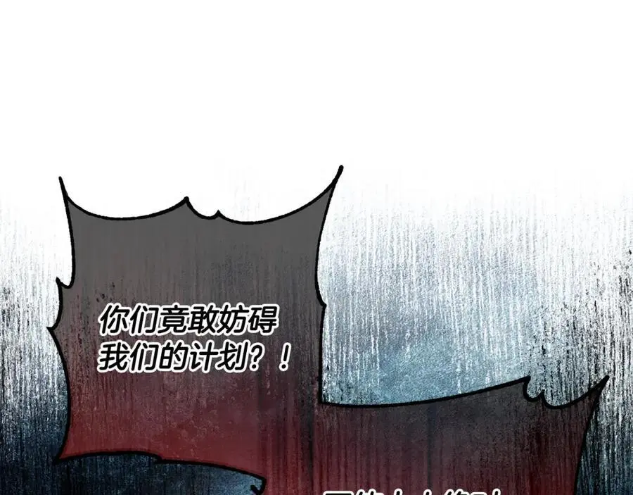第64话 意外收获 第118页
