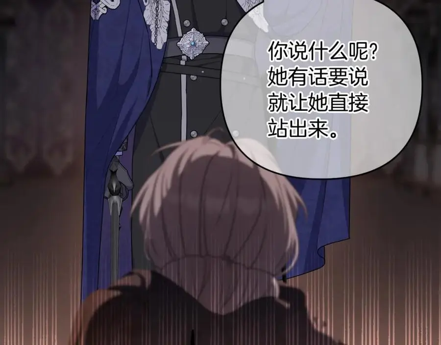 第64话 意外收获 第120页