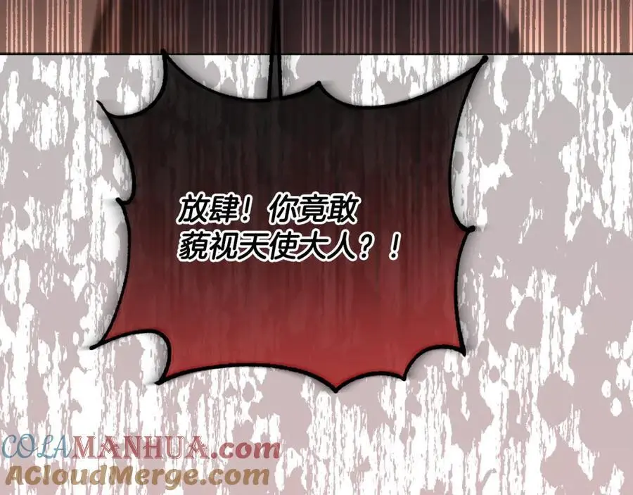 第64话 意外收获 第121页