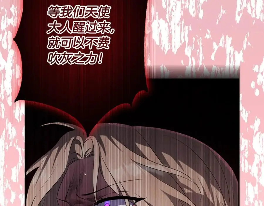 第64话 意外收获 第123页
