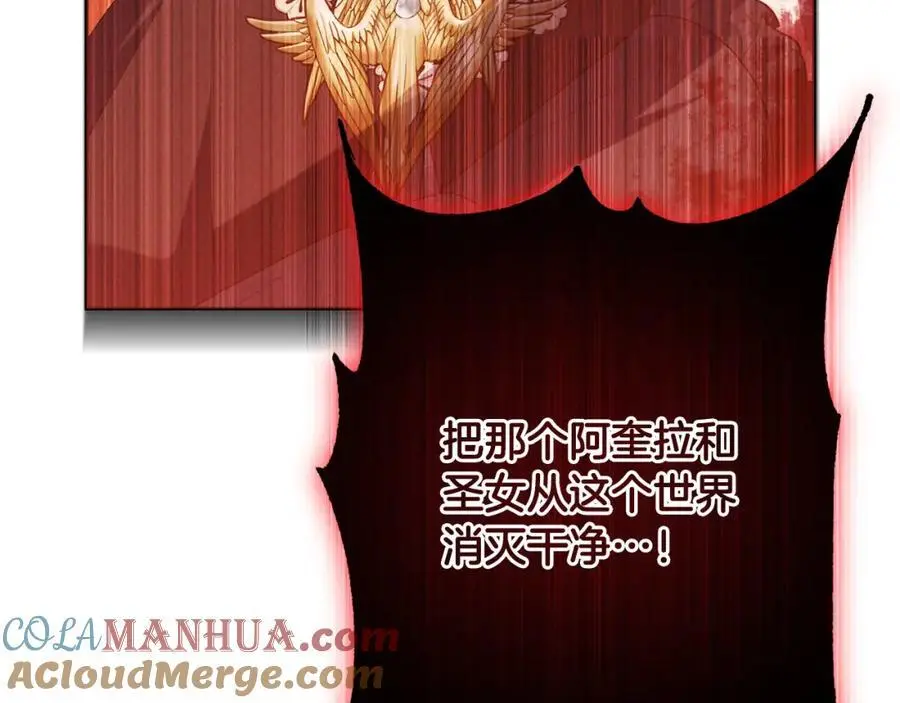 第64话 意外收获 第125页
