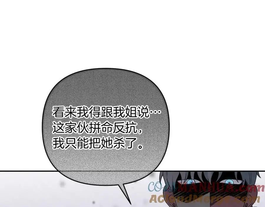 第64话 意外收获 第137页