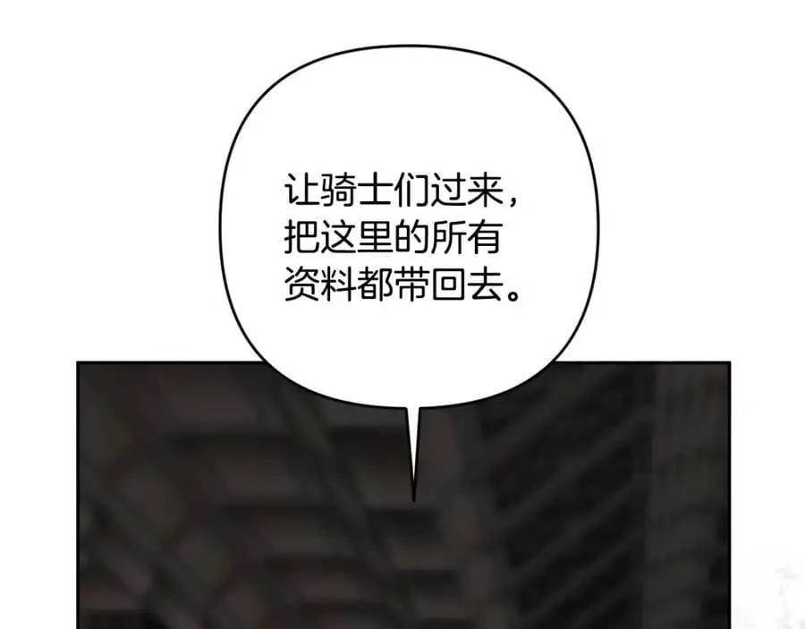 第64话 意外收获 第140页