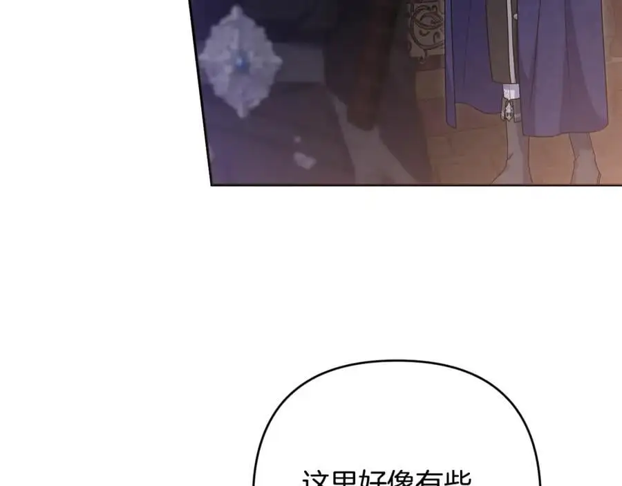 第64话 意外收获 第150页
