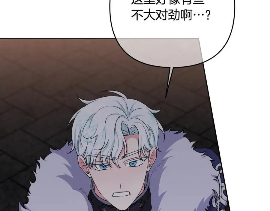 第64话 意外收获 第151页