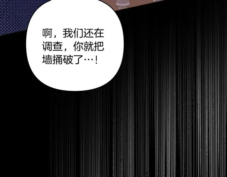 第64话 意外收获 第156页