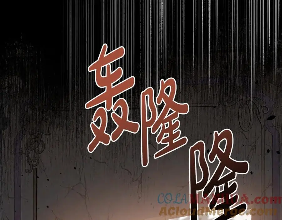 第64话 意外收获 第157页