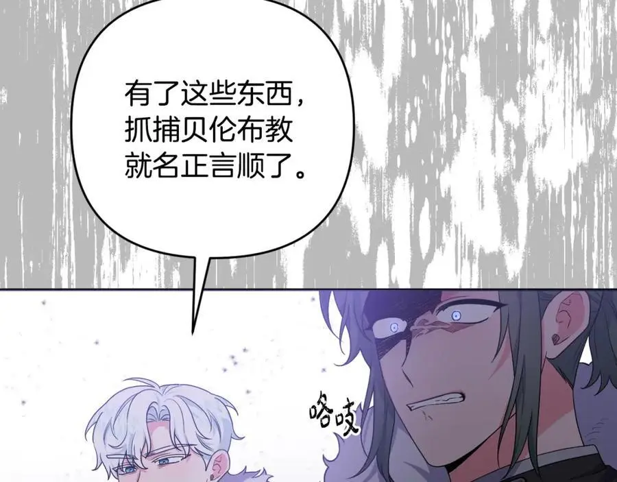 第64话 意外收获 第164页