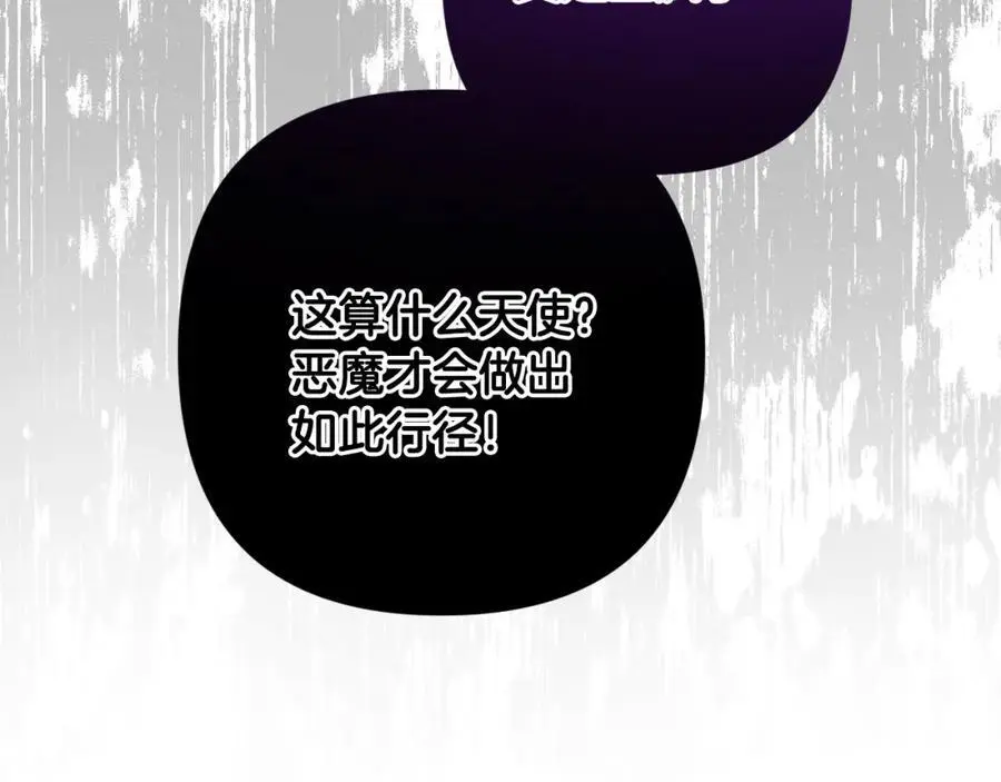 第64话 意外收获 第166页