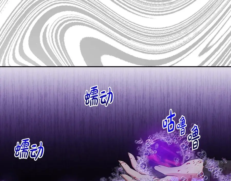 第64话 意外收获 第171页