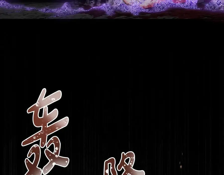 第64话 意外收获 第172页