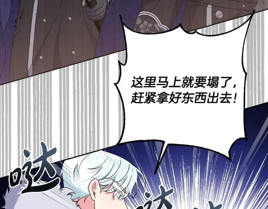 第64话 意外收获 第176页