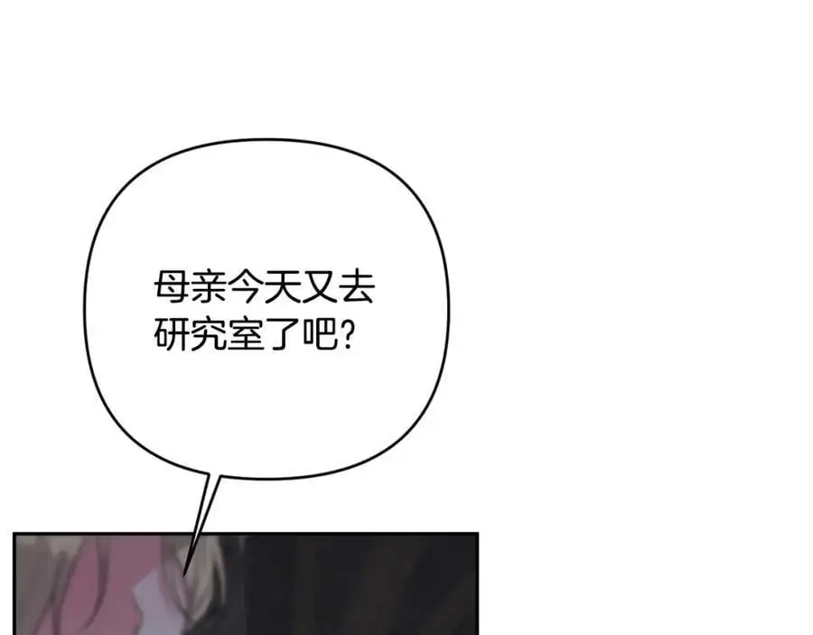 第64话 意外收获 第188页