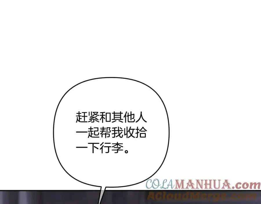 第64话 意外收获 第193页