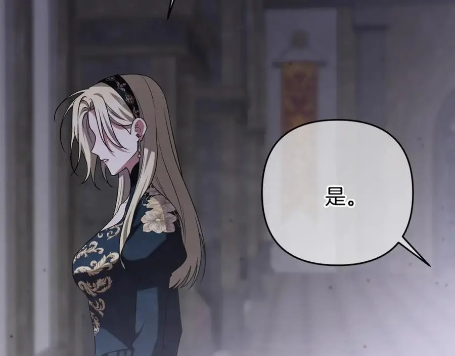 第64话 意外收获 第194页
