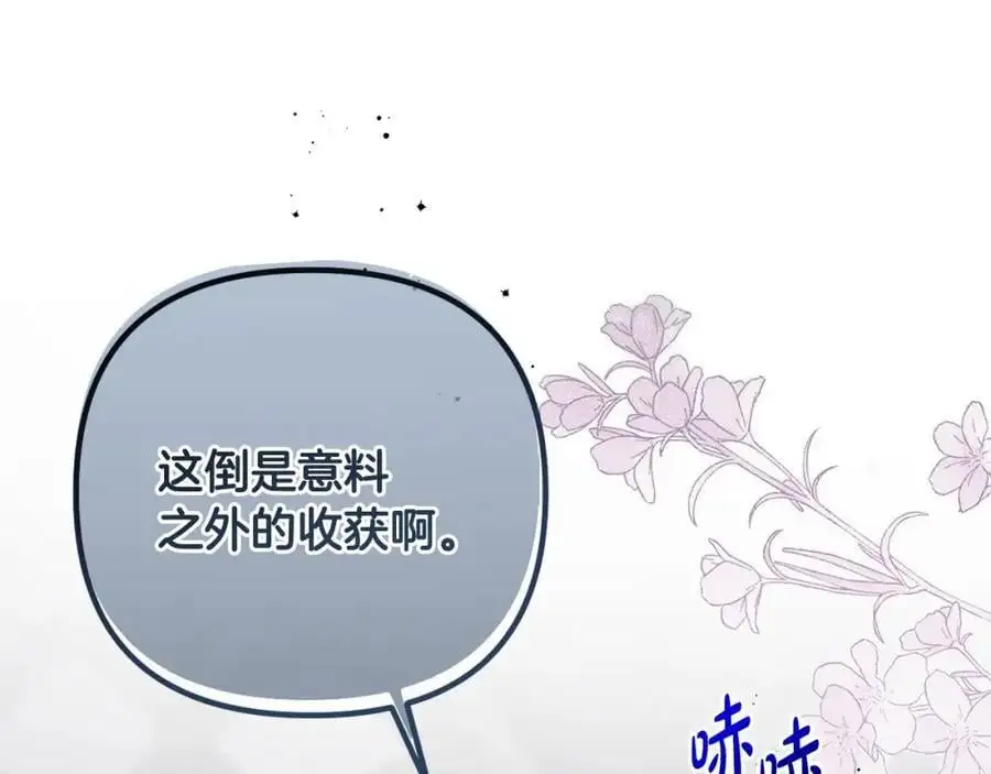 第64话 意外收获 第200页