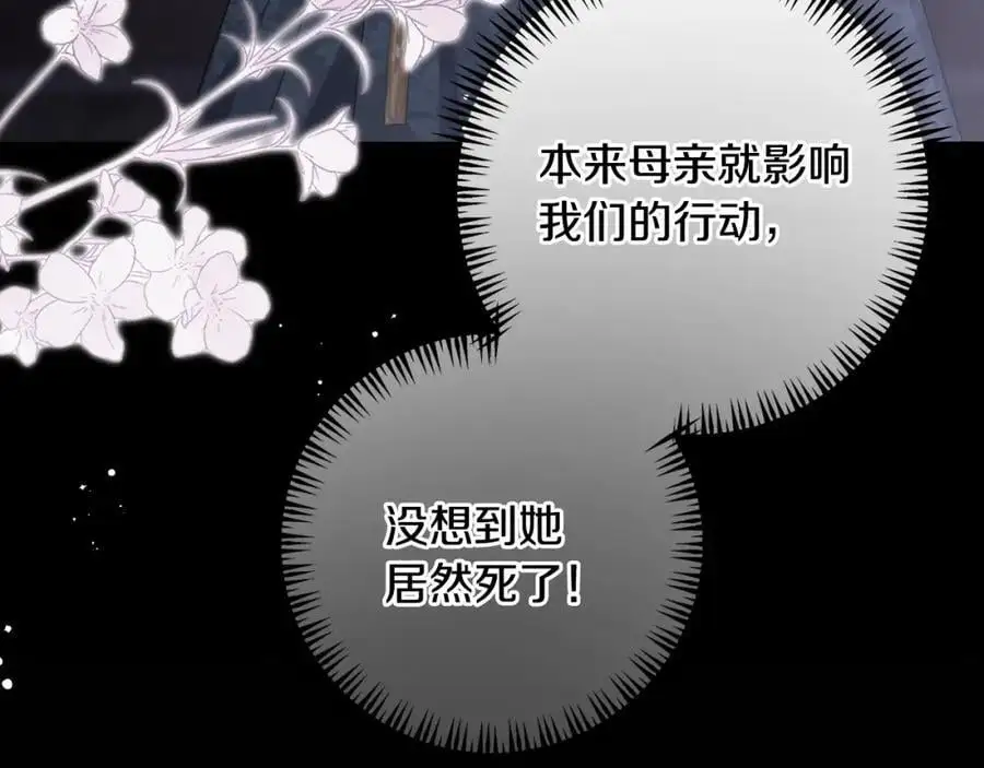 第64话 意外收获 第203页