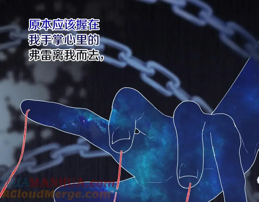 第64话 意外收获 第205页