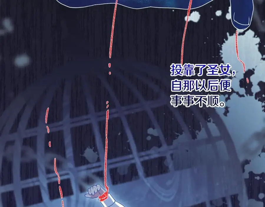 第64话 意外收获 第206页