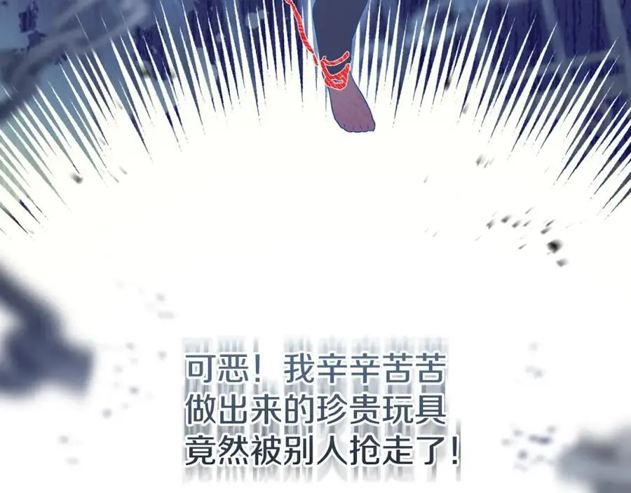 第64话 意外收获 第208页