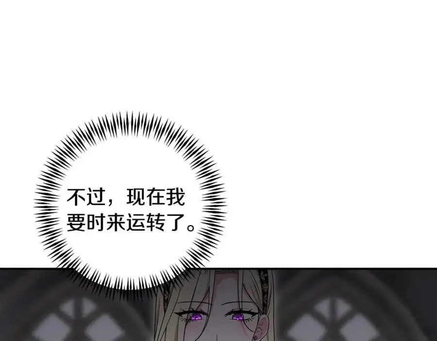 第64话 意外收获 第210页