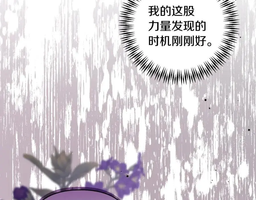 第64话 意外收获 第212页
