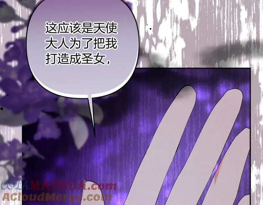 第64话 意外收获 第213页