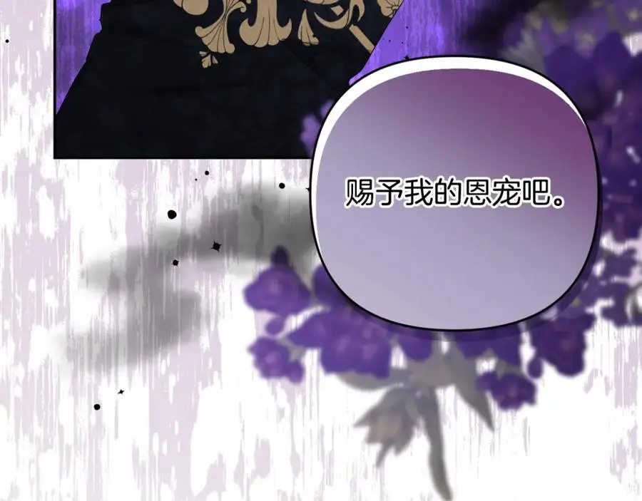 第64话 意外收获 第215页