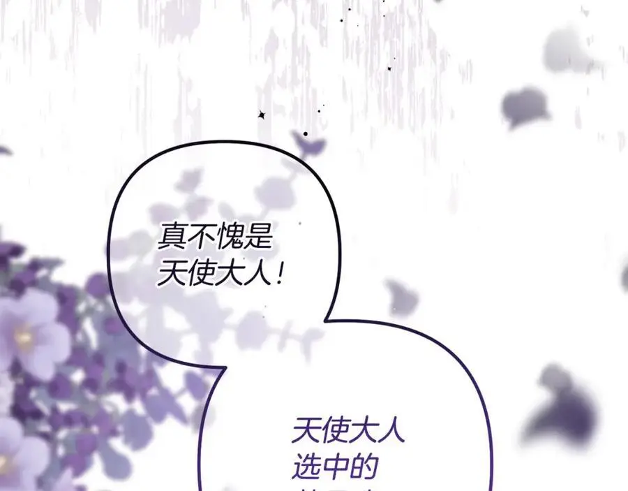 第64话 意外收获 第216页
