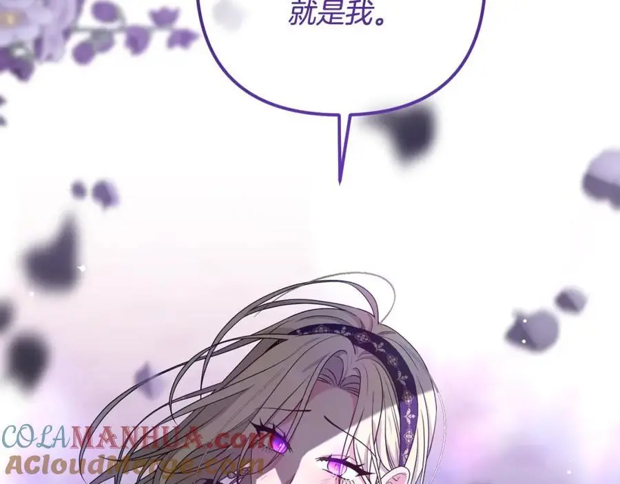 第64话 意外收获 第217页