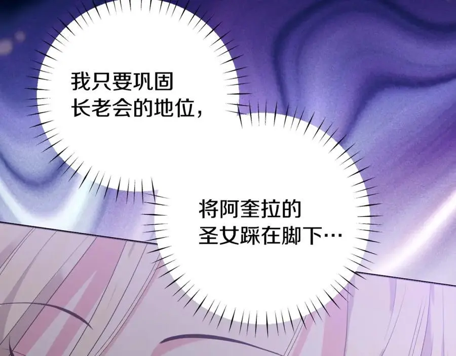第64话 意外收获 第220页