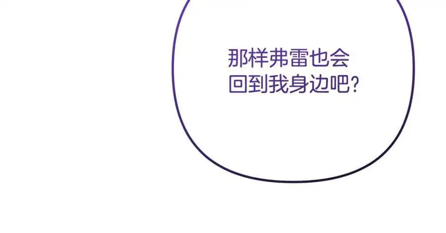 第64话 意外收获 第222页