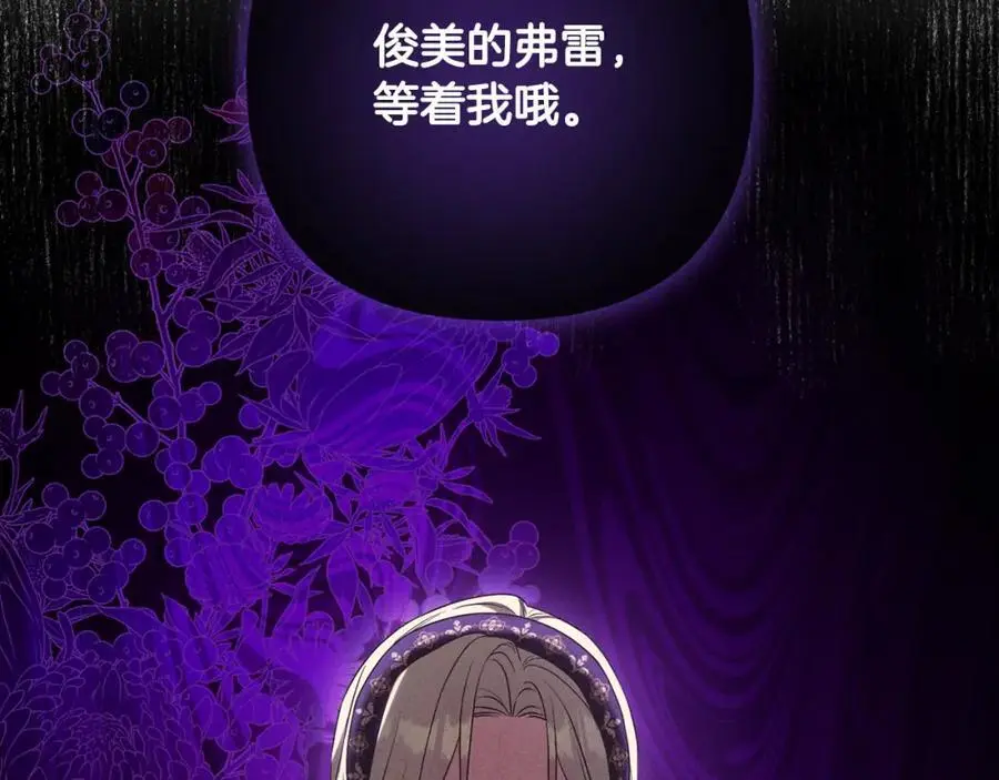 第64话 意外收获 第224页