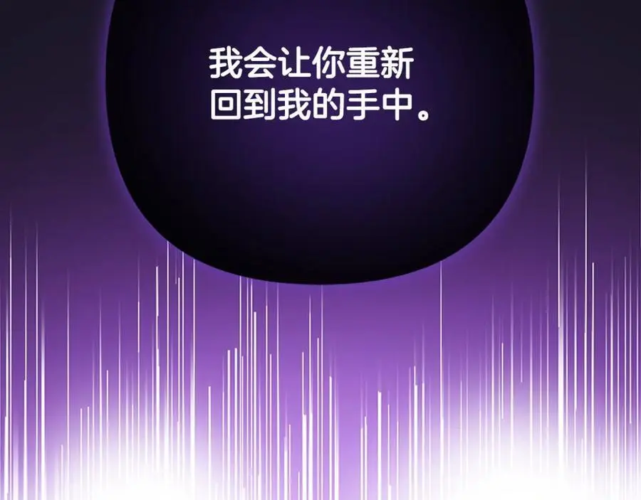 第64话 意外收获 第227页
