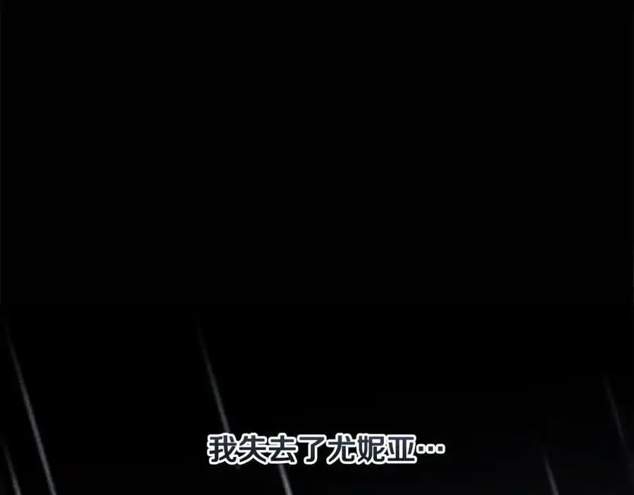 第65话 可怕的梦境 第7页